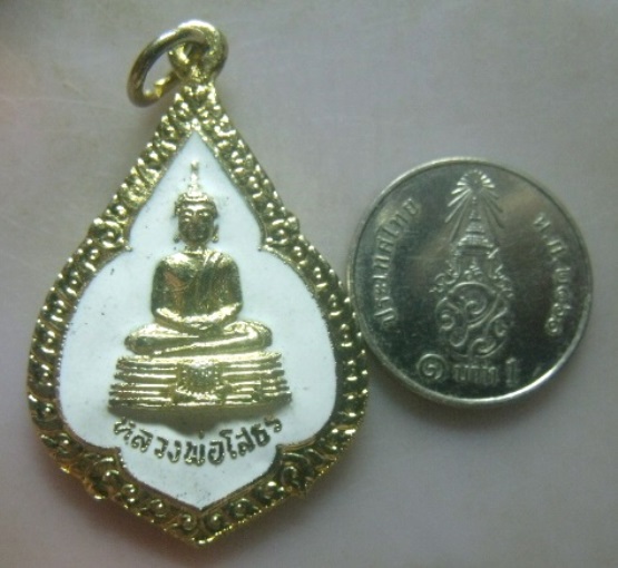 **วัดใจ**เหรียญหลวงพ่อโสธร ที่ระลึกในงานฉลองกรุงรัตนโกสินทร์ ๒๐๐ ปี หลังยันต์ ปี ๒๕๒๕**กะไหล่ทองลงยา