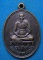 เหรียญหลวงพ่อสาคร ออกวัดแม่น้ำคู้เก่า ระยอง ปี2540 ตอกโค๊ด g23