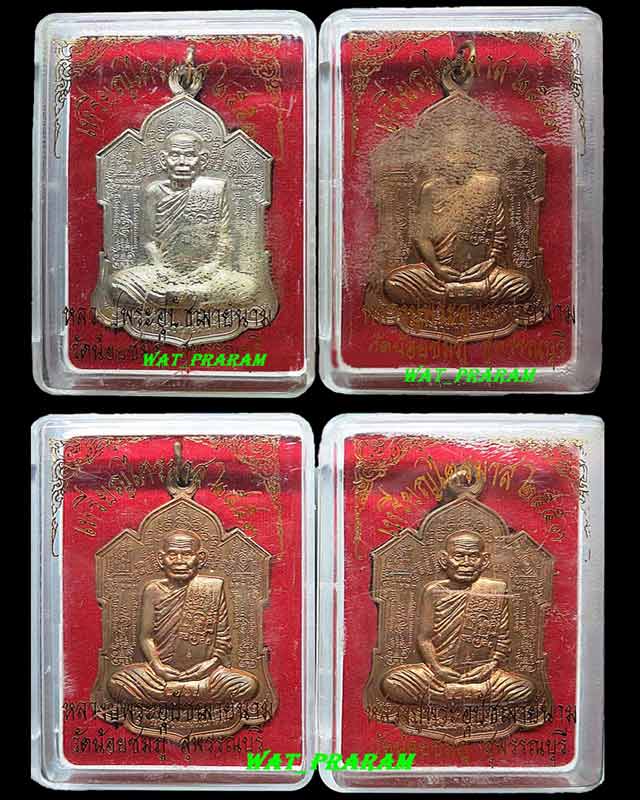 เหรียญไตรมาศ 53 (เหรียญจิ๊กโก๋) หลวงปู่นาม วัดน้อยชมภู่ จ.สุพรรณบุรี 4 เหรียญ ราคาเบาๆ