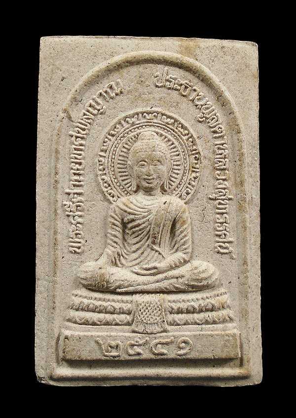 เคาะเดียว....พระผงรูปเหมือนกรมหลวงชุมพรเขตต์อุดมศักดิ์ ปี2541///731