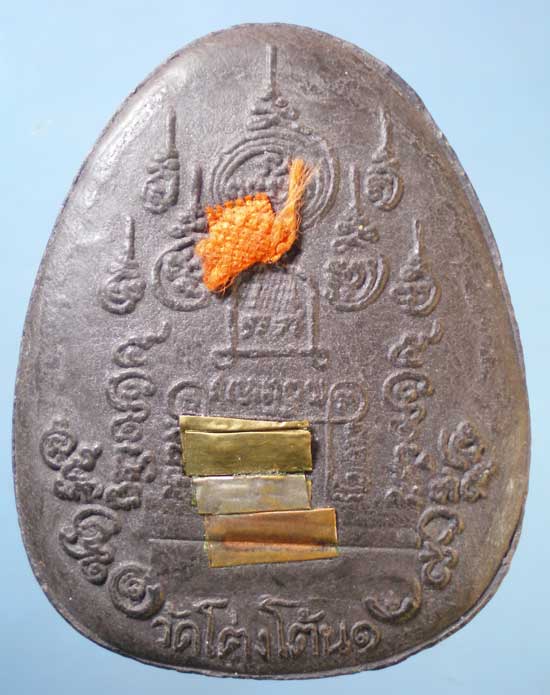 ปิดตาจัมโบ้ หลวงปู่สีห์ วัดโต่งโต้น นครราชสีมา