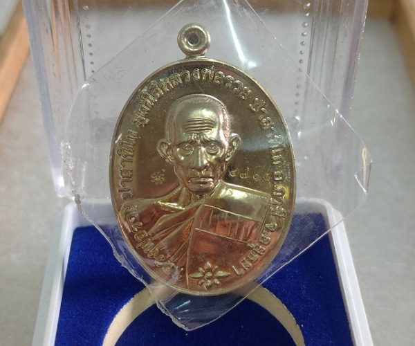 เหรียญหลวงพ่อรวย รุ่น รวยชนะจน ปี62