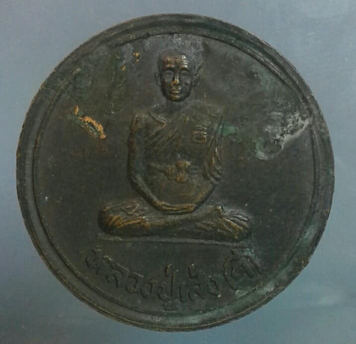 เหรียญหลวงพ่อเงิน หลวงพ่อเส่ง(ดี) เคาะเดียวครับ