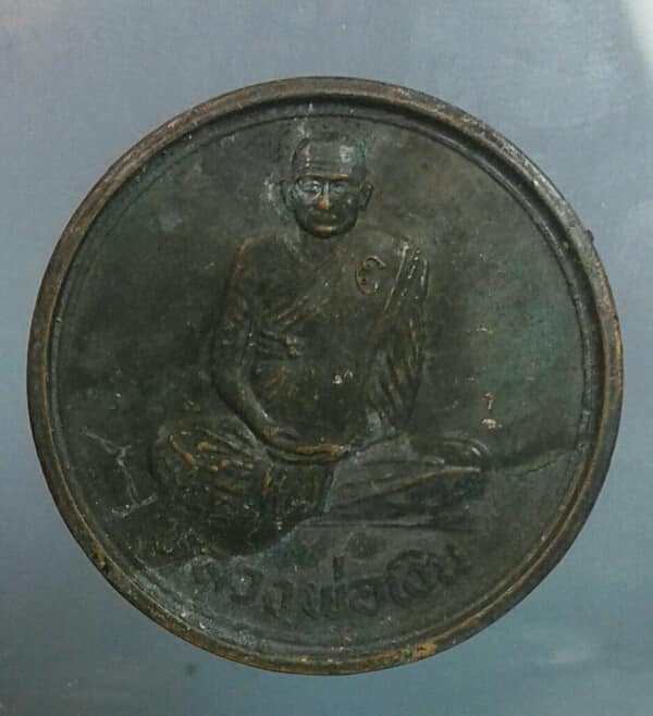 เหรียญหลวงพ่อเงิน หลวงพ่อเส่ง(ดี) เคาะเดียวครับ
