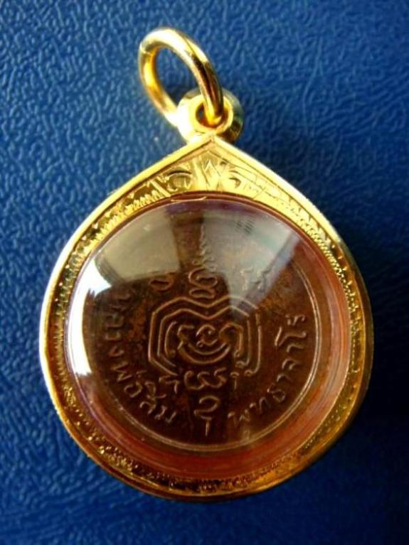 เหรียญเม็ดกระดุม กลมเล็ก หลวงปู่สิม เนื้อทองแดง ปี18 วัดถ้ำผาปล่อง เลี่ยมทองพร้อมบูชา พร้อมบัตร