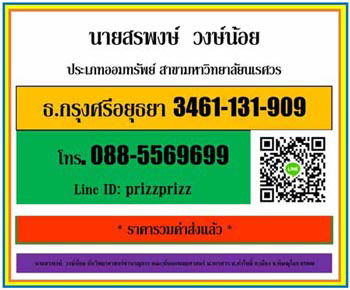 พระสามตรีกาย พิมพ์อัครสาวกโมคคัลลา-สารีบุตร  กรุวัดธรรมมิกราช อยุธยา