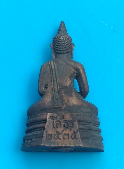 กริ่งหลวงพ่อโสธร  ปี ๒๕๓๕