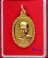 เหรียญรุ่น รวย รวย เฮง เฮง หลวงพ่อรวย วัดตะโก ปี60 ตอกโค๊ต รวย เนื้อทองฝาบาตร...เคาะเดียวแดง... 