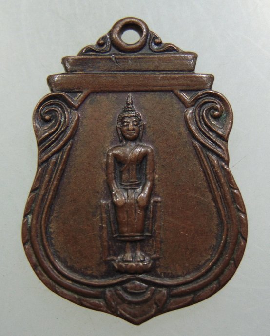 เหรียญหลวงพ่อ วัดพระพุทธบาทไพศาลี จ นครสวรรค์