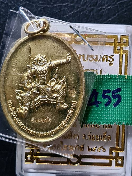 เหรียญพระพิราพ เทพแห่งบรมครูเนื้อทองเหลือง หลวงพ่อปุ่น ธัมมปาโล วัดป่าบ้านสังข์ ปี๒๕๕๖ (จารมือ)