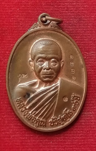 เหรียญหลวงพ่อคูณ วัดบ้านไร่ ปี56