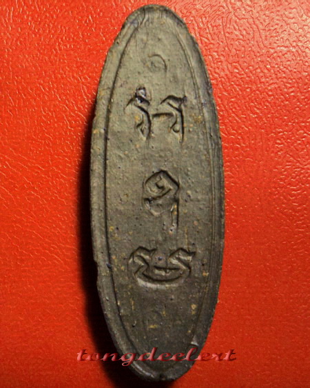 พระลีลา 25 พุทธศตวรรษ เนื้อแร่ หายาก สวยมากค่ะ