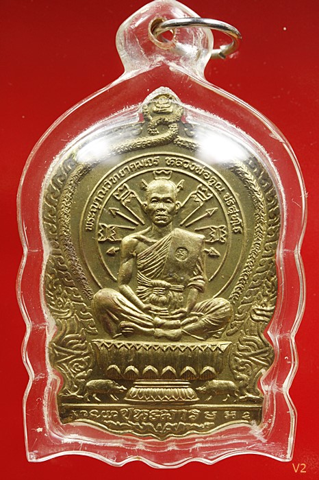 เหรียญนั่งพานชนะมาร หลวงพ่อคูณ วัดบ้านไร่ ปี 37 เนื้อทองฝาบาตร สภาพสวย พร้อมกล่องเดิม