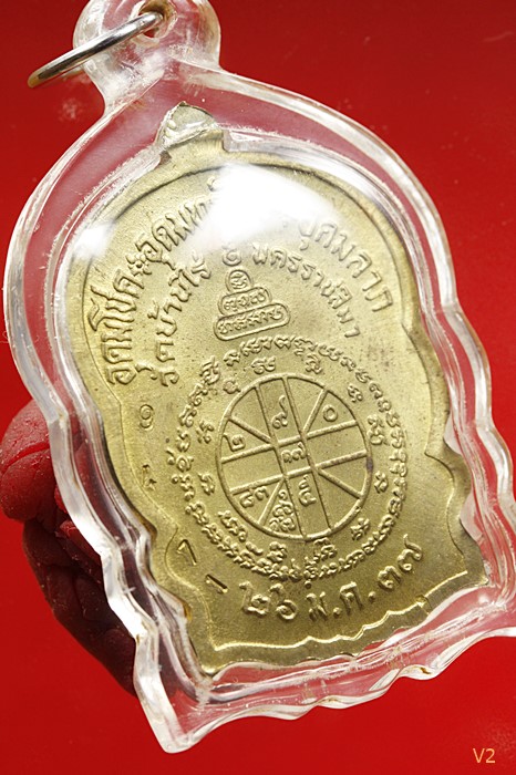 เหรียญนั่งพานชนะมาร หลวงพ่อคูณ วัดบ้านไร่ ปี 37 เนื้อทองฝาบาตร สภาพสวย พร้อมกล่องเดิม
