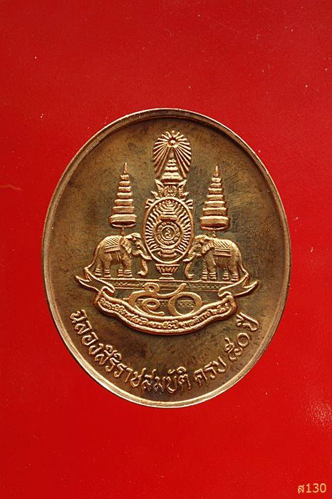เหรียญหลวงพ่อวัดไร่ขิง วัดไร่ขิง นครปฐม ปี 2539 เนื้อทองแดงนอกขัดเงา ตลับเดิม