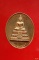 เหรียญหลวงพ่อวัดไร่ขิง วัดไร่ขิง นครปฐม ปี 2539 เนื้อทองแดงนอกขัดเงา ตลับเดิม