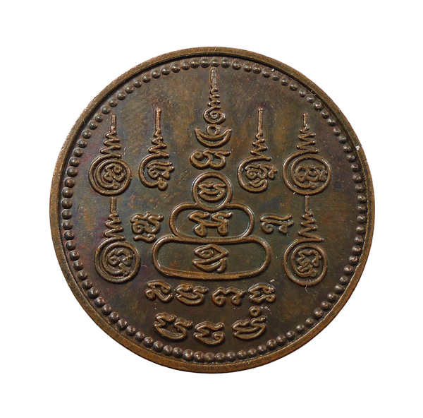 เคาะเดียว....เหรียญยันต์ หลวงพ่อสมชาย วัดปริวาส ปี 2536///772