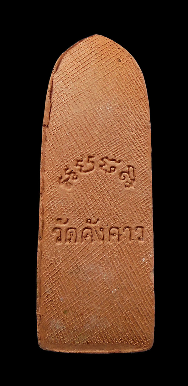 30บาท....พระลีลา วัดค้างคาว ชัยนาท ปี๑๙ (หลวงพ่อกวย ปลุกเสก)///775