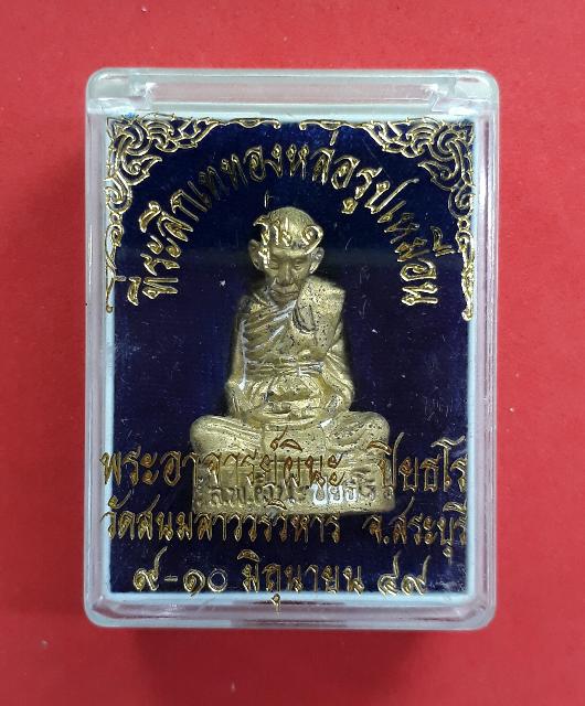 รูปหล่อพ่อผินะ วัดสนมลาว สระบุรี