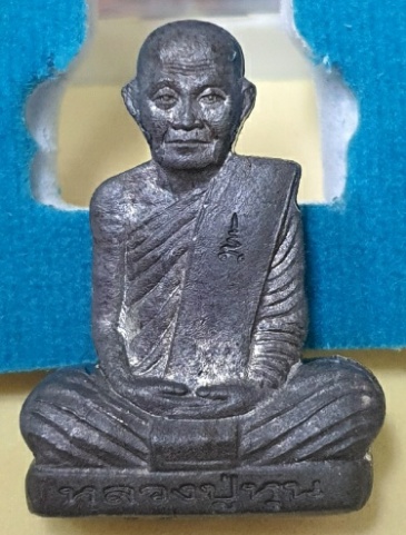 รูปหล่อเหมือนหลวงปู่หุน วัดบางผึ้ง เนื้อตะกั่ว กล่องเดิม