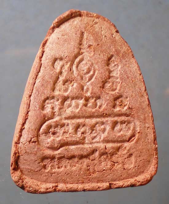 ปิดตา หลวงพ่อกลั่น วัดอินทราวาส อ่างทอง