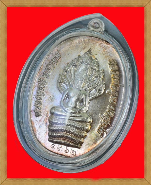 เหรียญรูปไข่ พิมพ์นาคปรก หลวงพ่อคูณ รุ่นสร้างกุฏิสงฆ์ วัดราษฏร์บำรุง (วัดปรก) เนื้อเงิน 