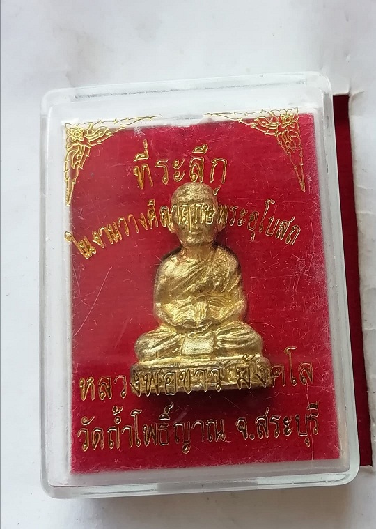 รูปหล่อ หลวงพ่อขาว วัดถ้ำโพธิญาณ สวยๆพร้อมกล่องเดิม