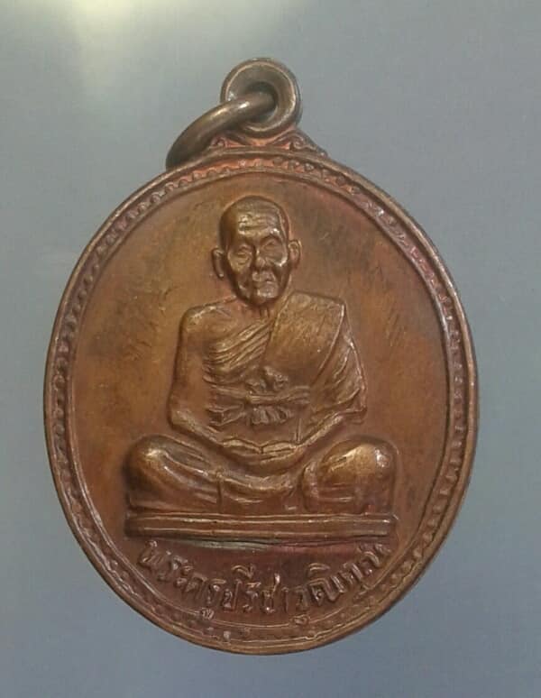เหรียญพระครูปรีชาวุฒิคุณ วัดดอนโพธิ์ทอง สุพรรณบุรี   เคาะเดียวครับ