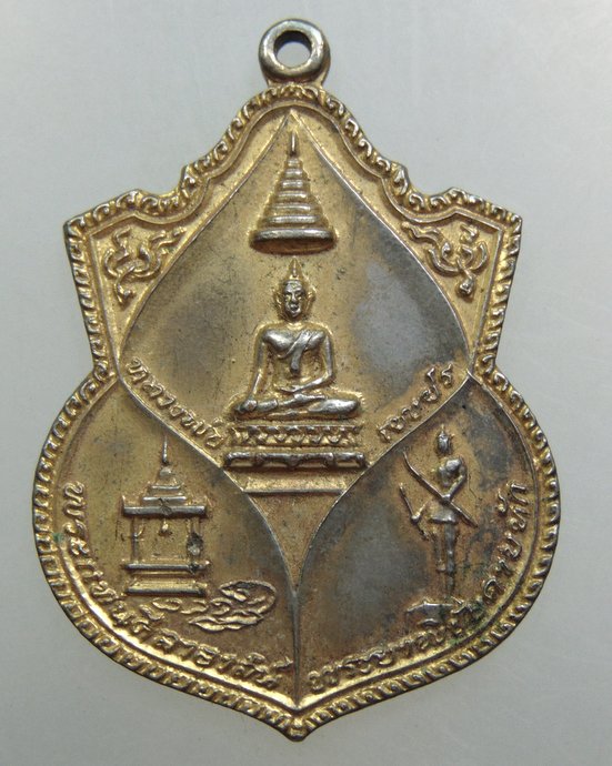 เหรียญหลวงพ่อเพชร,พระแท่นศิลาอาสน์,พระยาพิชัยดาบหัก ปี20