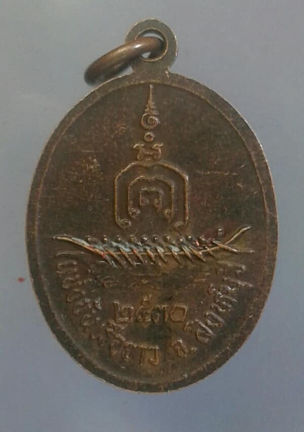 เหรียญหลวงพ่อแพ วัดพิกุลทอง แข่งเรือยาว สิงห์บุรี ปี ๓๐ เคาะเดียวครับ