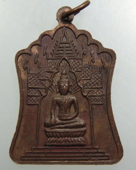 เหรียญหลวงปู่พรหมสร รอด-หลวงปู่แจ้ง