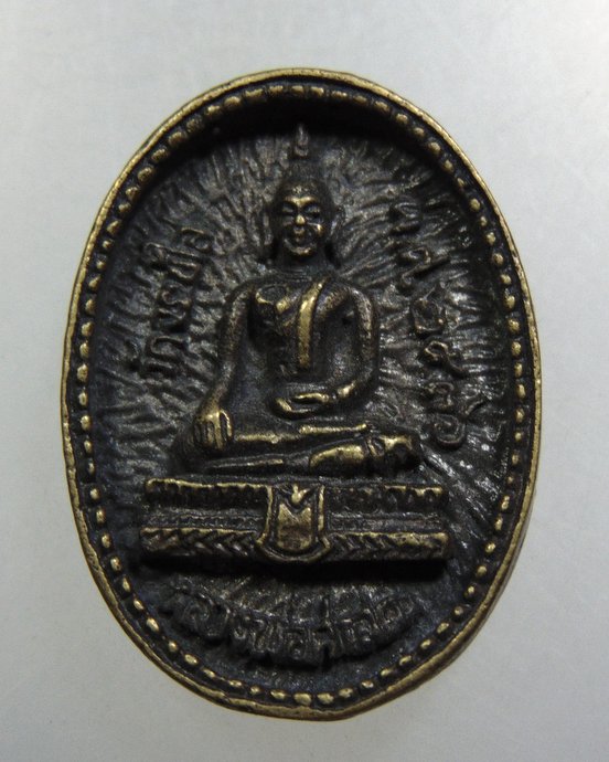 เหรียญหล่อหลวงพ่อศาสดา-หลวงพ่อปาน วัดจรเข้ไล่ จ อยุธยา