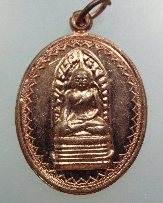 เหรียญพระรอดน้อมเกล้าน้อมกระหม่อมถวายพระบาทสมเด็จพระเจ้าอยู่หัว ฯ ปี ๒๕๓๙พระพี่นางสร้างถวายในหลวง