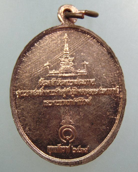 เหรียญพระรอดน้อมเกล้าน้อมกระหม่อมถวายพระบาทสมเด็จพระเจ้าอยู่หัว ฯ ปี ๒๕๓๙พระพี่นางสร้างถวายในหลวง
