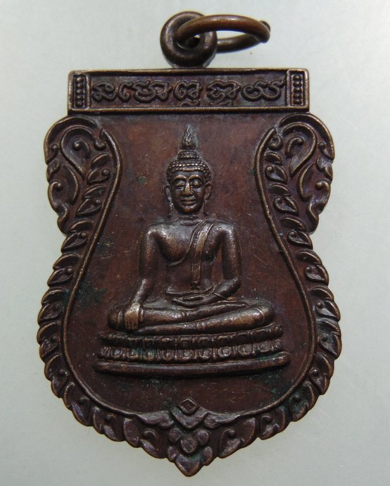 เหรียญหลวงปู่โชติ วัดโคกพรม จ นครราชสีมา