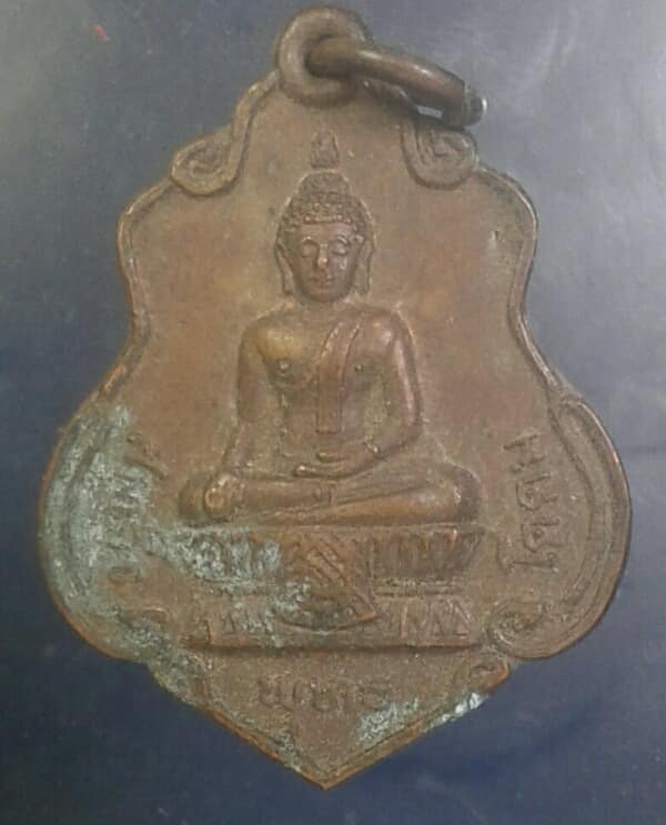 เหรียญสมเด็จพระพุทธโคดม  วัดแสนตุ้ง  ตราด    เคาะเดียวครับ