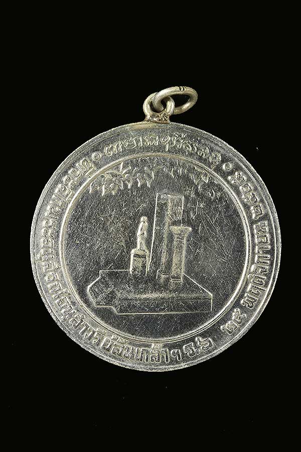 เหรียญพิมพ์กลมจัมโบ้ รัชกาลที่ 6 (พระราชทานกำเนิดรักษาดินแดน) ท่านเจ้าคุณนรฯ อธิฐานจิตปลุกเสก ปี 05