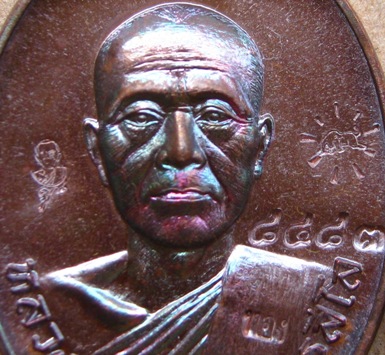 เหรียญเจริญพร รุ่นแรก  หลวงพ่อทอง วัดเขายายหอม จ ชัยภูมิ ปี2556เลข8483 เนื้อทองแดงรมมันปู พร้อมกล่อง