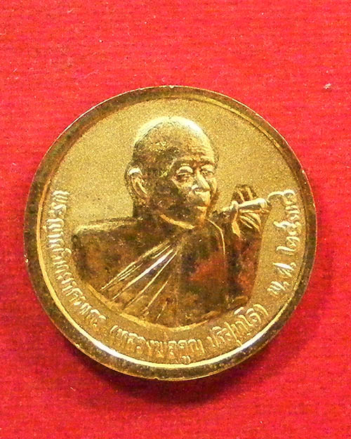  เหรียญ รัชกาลที่ 5 หลังหลวงพ่อคูณ พร้อมกล่อง ปี 2538