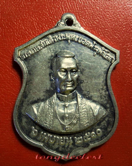 เหรียญรัชกาลที่ 1 ออกวัดพระเชตุพนฯ ปี 2510 เนื้อเงินค่ะ