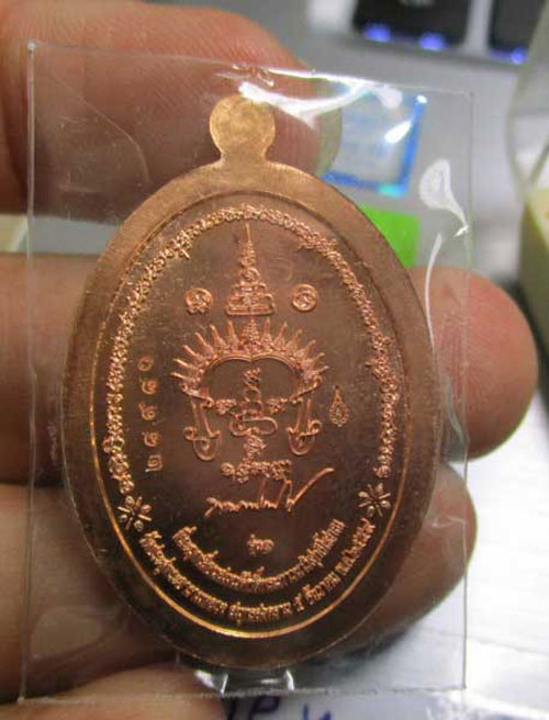 เหรียญพระพรหมประสิทธิ์ รุ่น 1 พระมหาสุรศักดิ์ วัดประดู่พระอารามหลวง