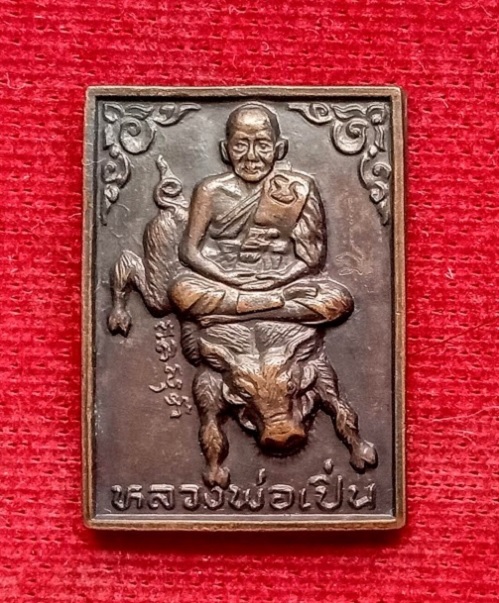 เหรียญนั่งหมู ฉลองครบรอบ 70ปี หลวงพ่อเปิ่น ปี34 พิมพ์เล็ก ตอกโค๊ตที่สังฆาฎิและจาร...เคาะเดียวแดง...