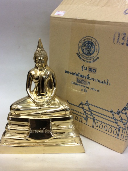 หลวงพ่อโสธร รุ่น10 ขึ้นจากน้ำ250ปี ขนาดบูชา สูง8.5นิ้ว เนื้อทองเหลือง พร้อมกล่องเดิม