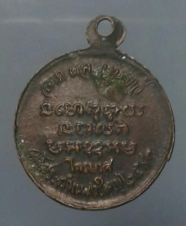 เหรียญหลวงปู่เครื่อง  วัดสระกำแพงใหญ่  เคาะเดียวครับ