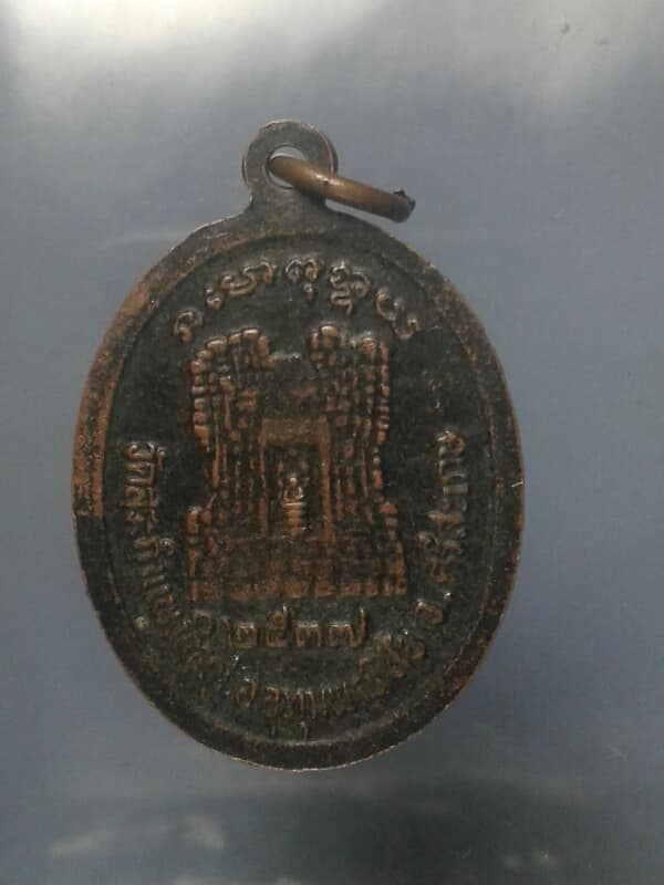 เหรียญหลวงปู่เครื่อง  วัดสระกำแพงใหญ่  ศรีษะเกษ  เคาะเดียวครับ