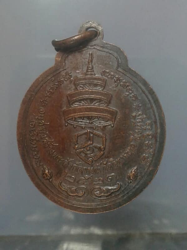เหรียญพระสังฆราช วาสนามหาเถระ สร้างพระสังกัจจายน์วัดวิหารขาว สิงห์บุรี เคาะเดียวครับ