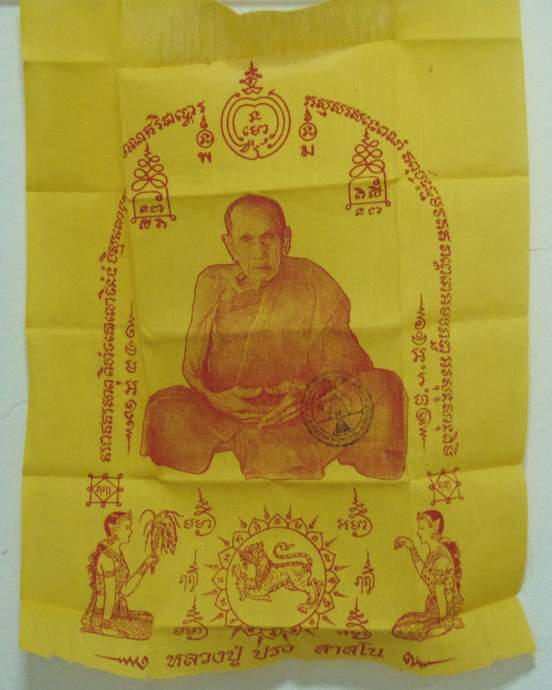 ผ้ายันต์หลวงปู่ปรง วัดธรรมเจดีย์ จ สิงห์บุรี