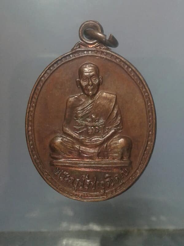 เหรียญพระครูปรีชาวุฒิคุณ วัดดอนโพธิ์ทอง สุพรรณบุรี   เคาะเดียวครับ