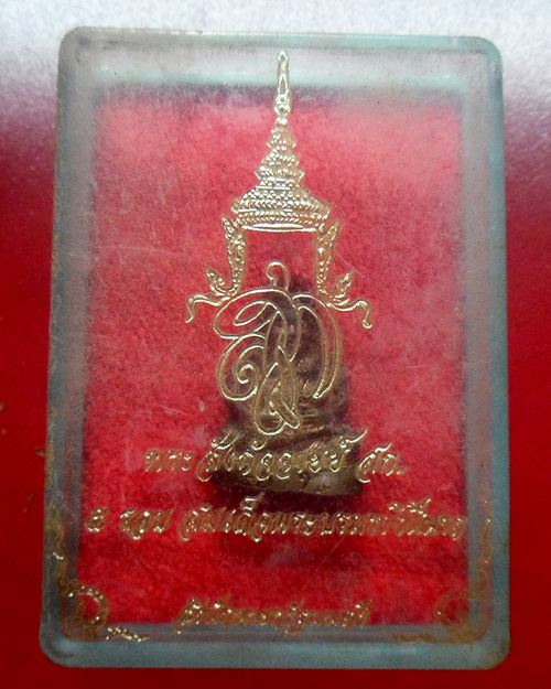 พระสังกัจจายน์ สก. 5 รอบ สมเด็จพระบรมราชินีนาถ ปี 2535 เนื้อนวะโลหะ กล่องเดิมๆ