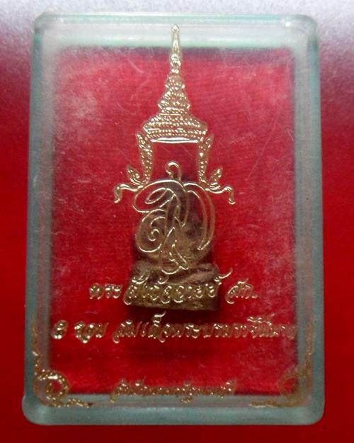 พระสังกัจจายน์ สก. 5 รอบ สมเด็จพระบรมราชินีนาถ ปี 2535 เนื้อนวะโลหะ กล่องเดิมๆ องค์ที่2